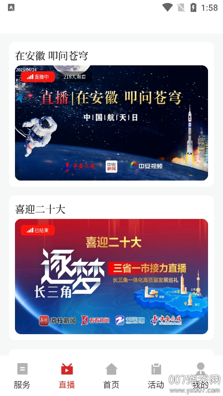 今日寿春