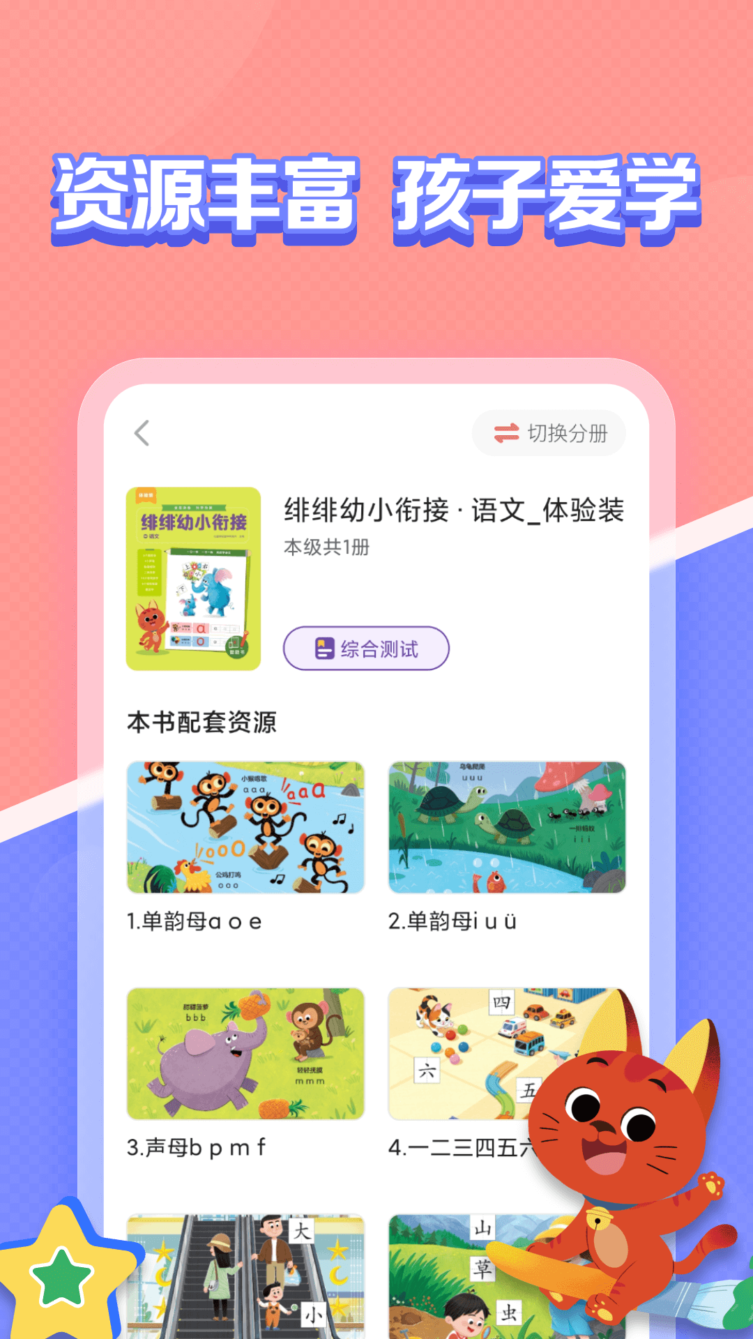 亿童图书图3