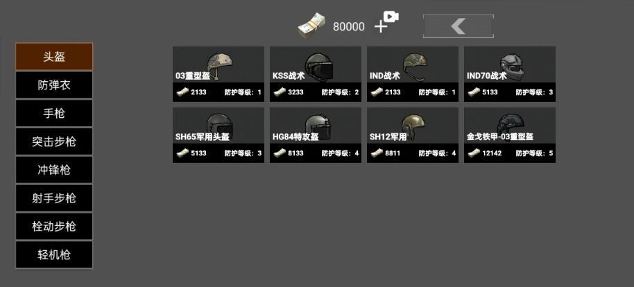 修勾突围图4