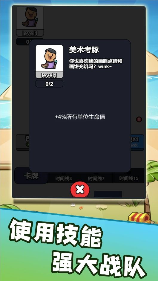 卡皮巴拉来出击图1