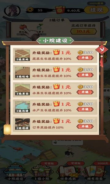 阳光菜市场图2