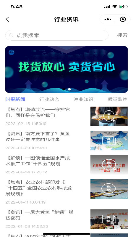 大黄鱼图1