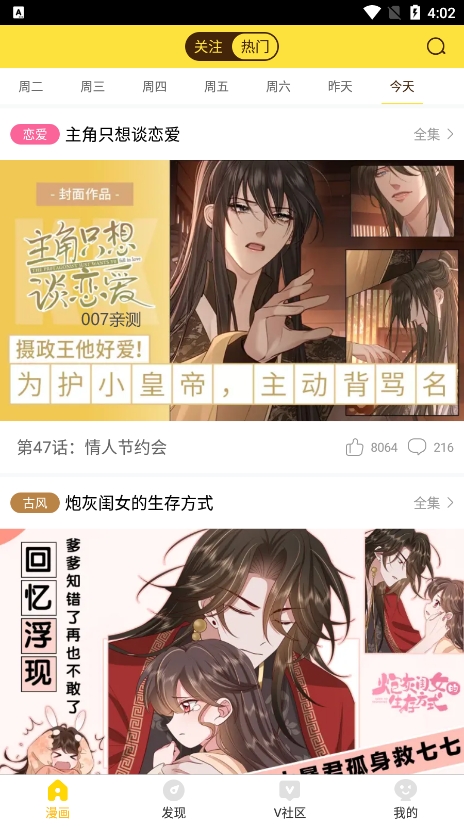 星光漫画图4