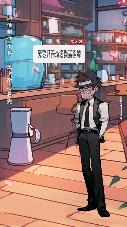 都市打工人 都市打工人