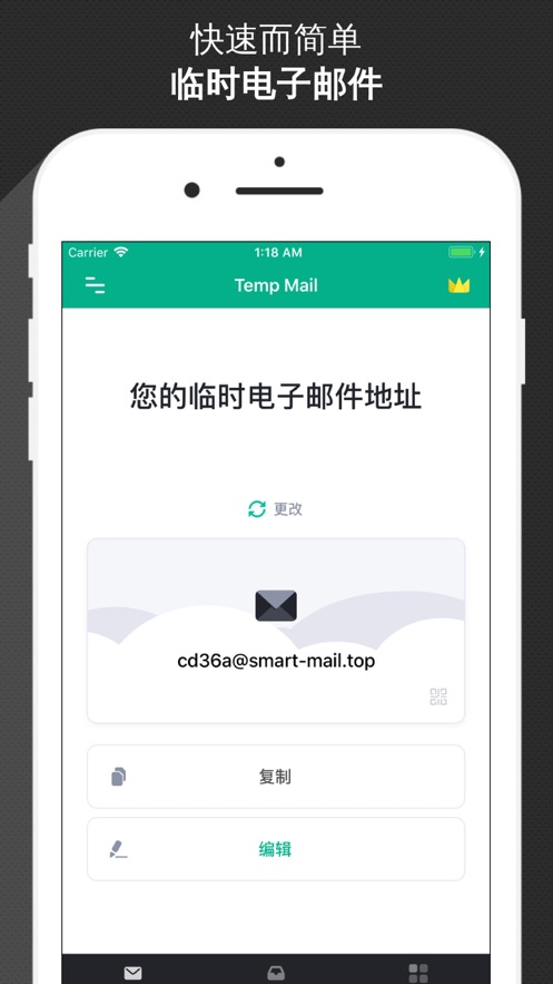 TempMail无限邮箱最新版下载图1