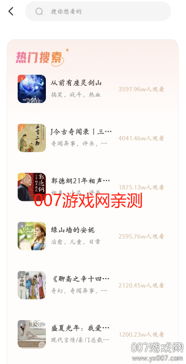 喜猫免费听书 喜猫免费听书