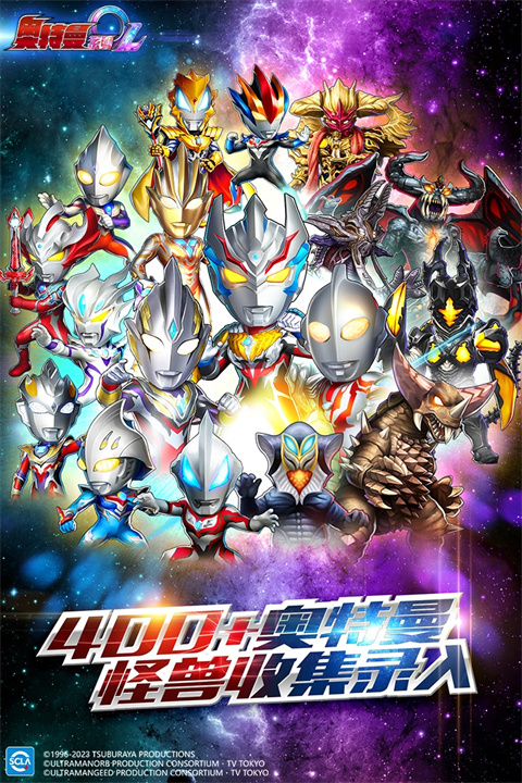 奥特曼系列OL图5