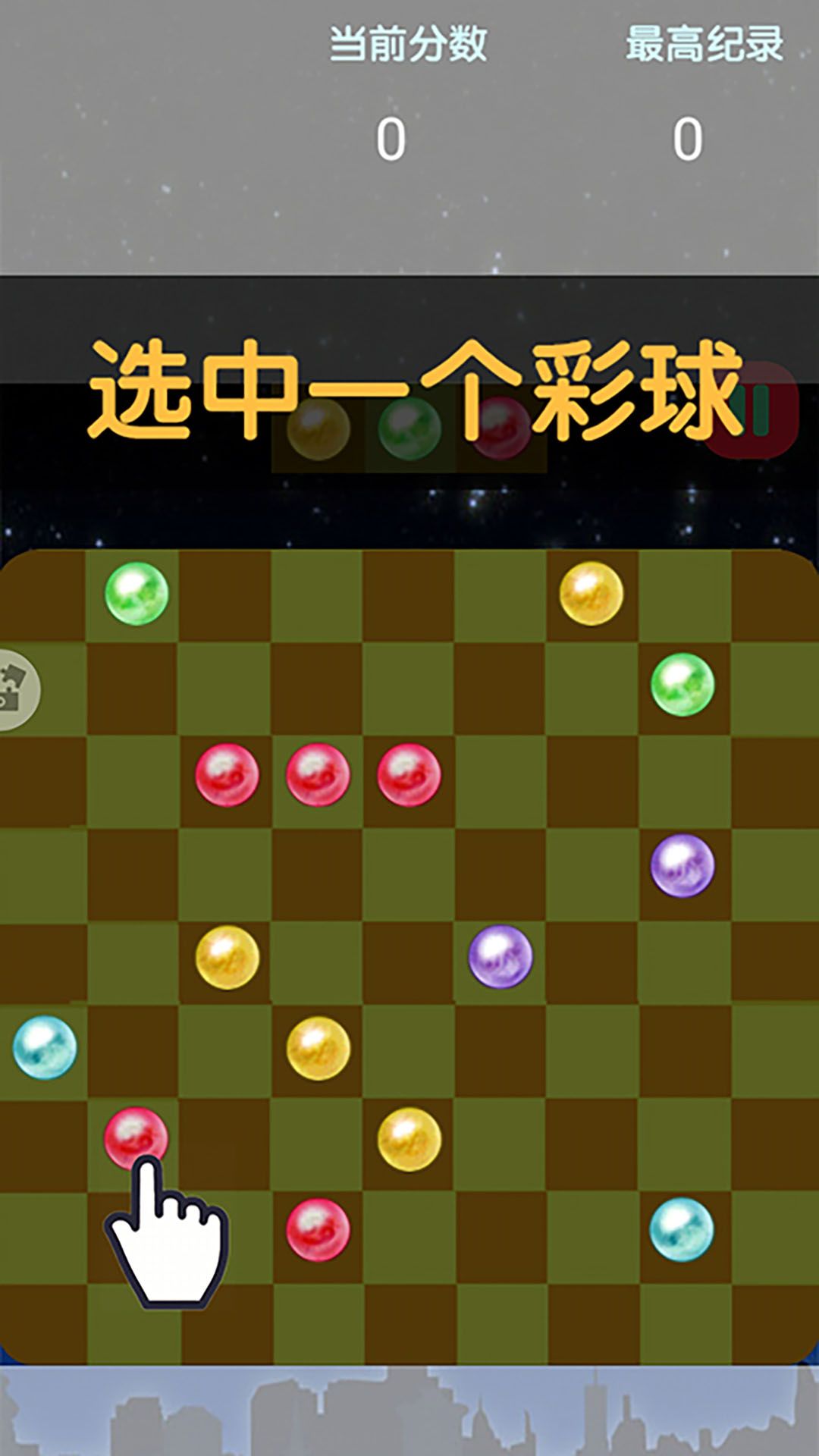 五子棋之五子连珠大作战图3