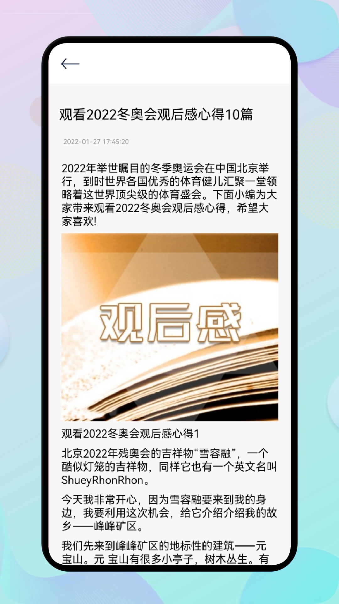 开源阅读馆图1