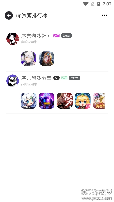 序言游戏社区图1