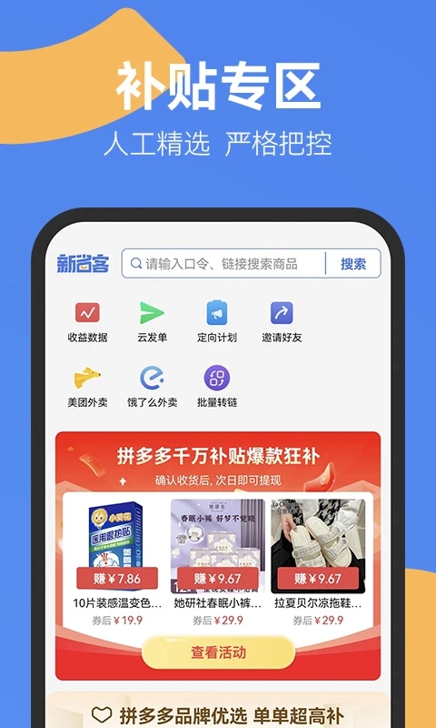 新省客图1