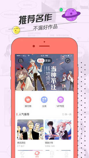 草 莓 漫 画 免 费 版图1