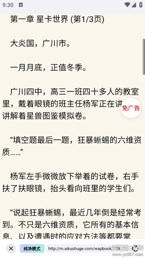 必访小说下载最新版本图4