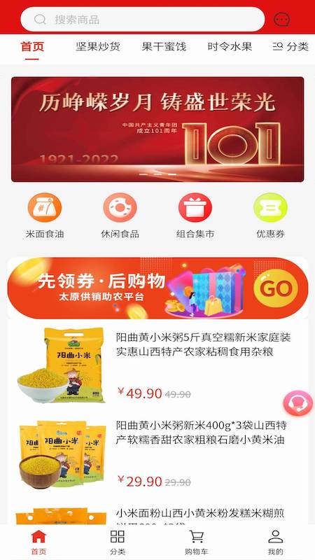 太原好货图2