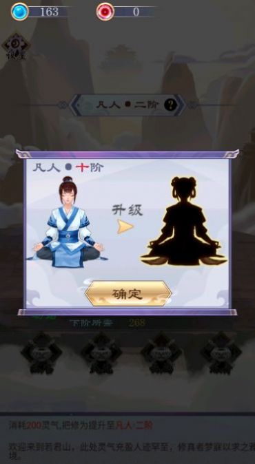 我的万界修仙之旅图1