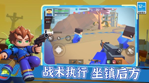 我才是枪神图1