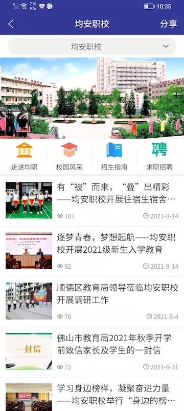 商汇均安图3