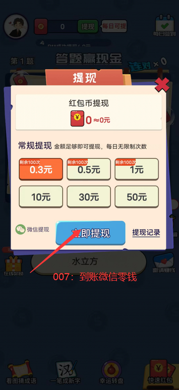 猜题小精灵图3