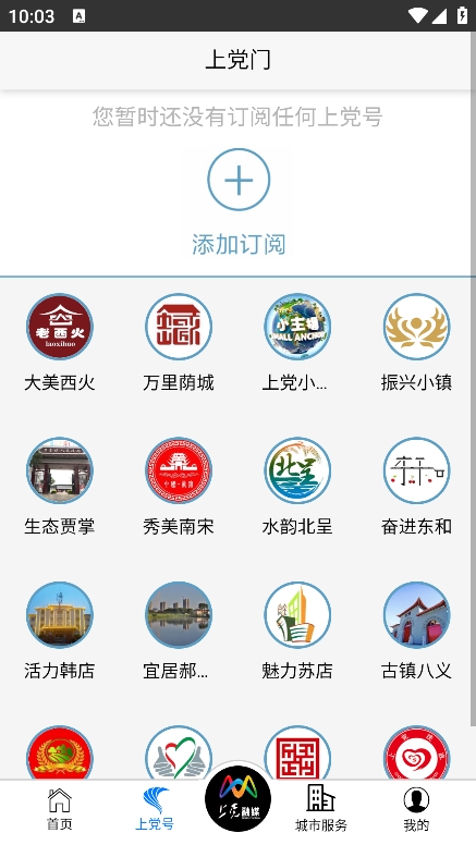 上党门图4