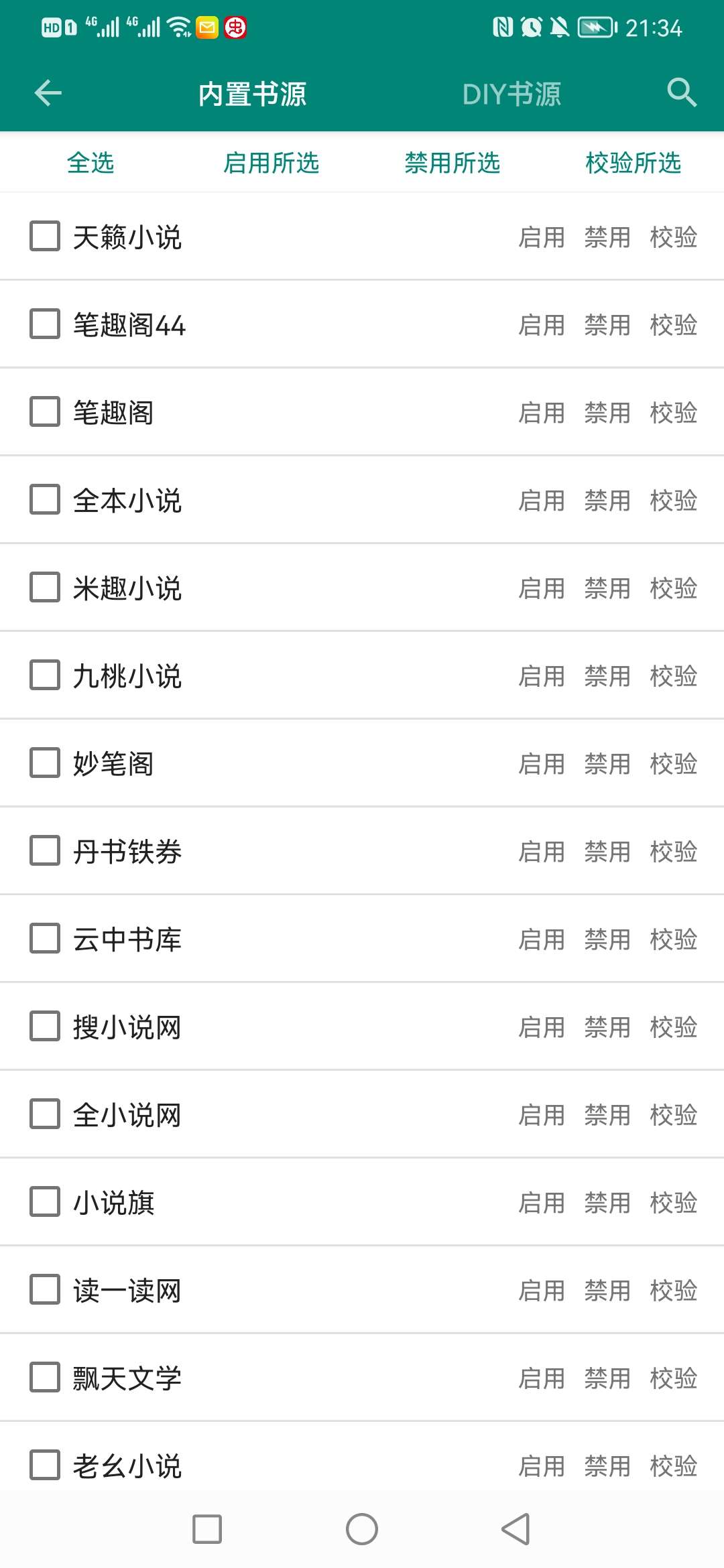 阅小说图2