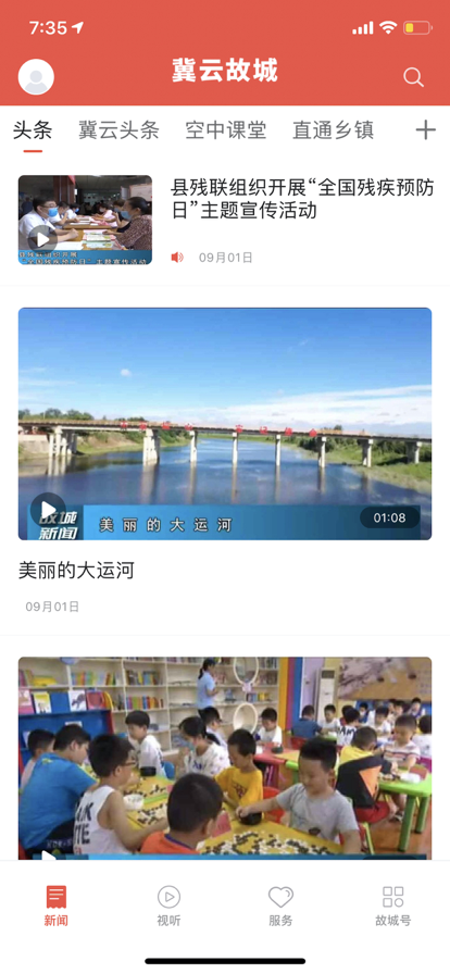 冀云故城图5