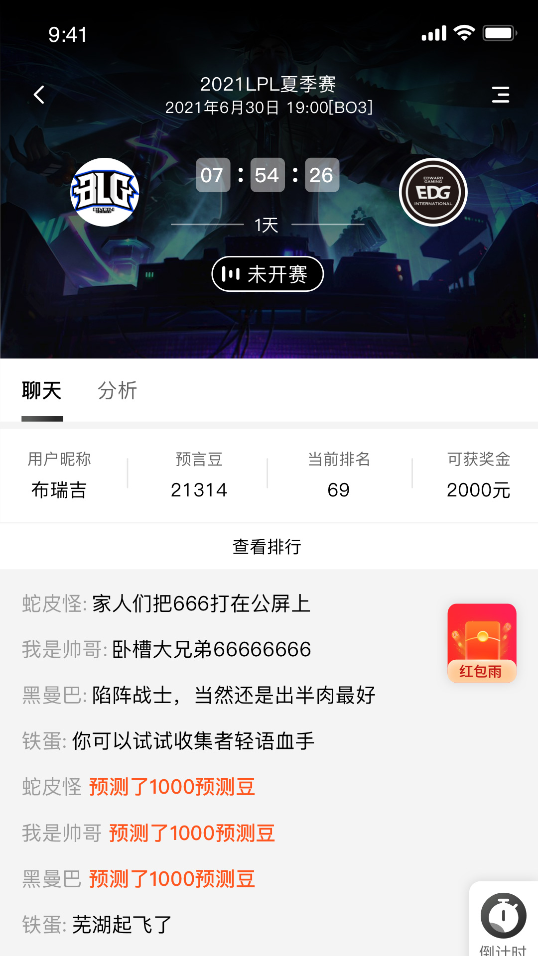 丞欧智宝图1