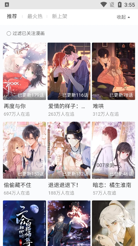 云云漫画图5