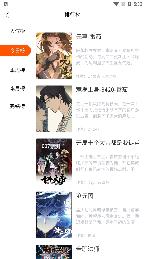 狗漫