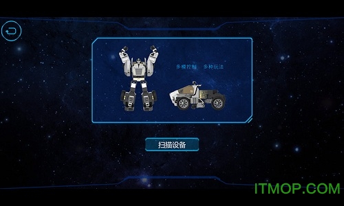 星际特工图2