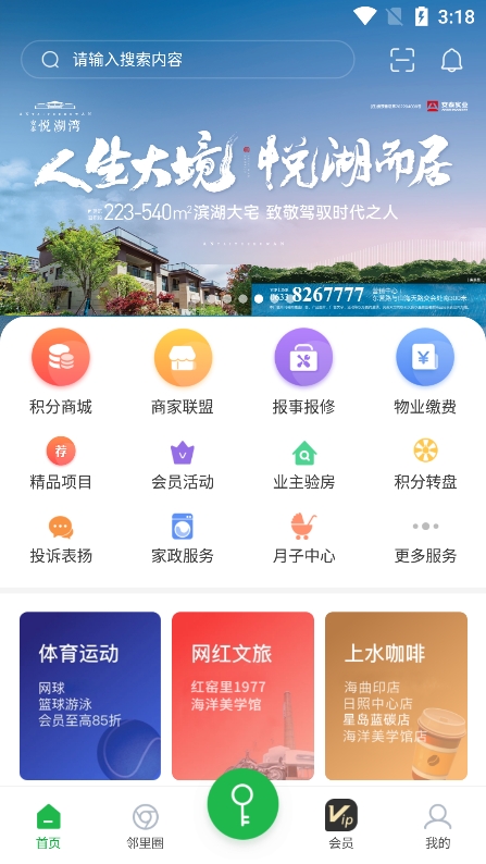 安泰生活图4