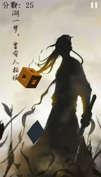 逍遥：斩图1