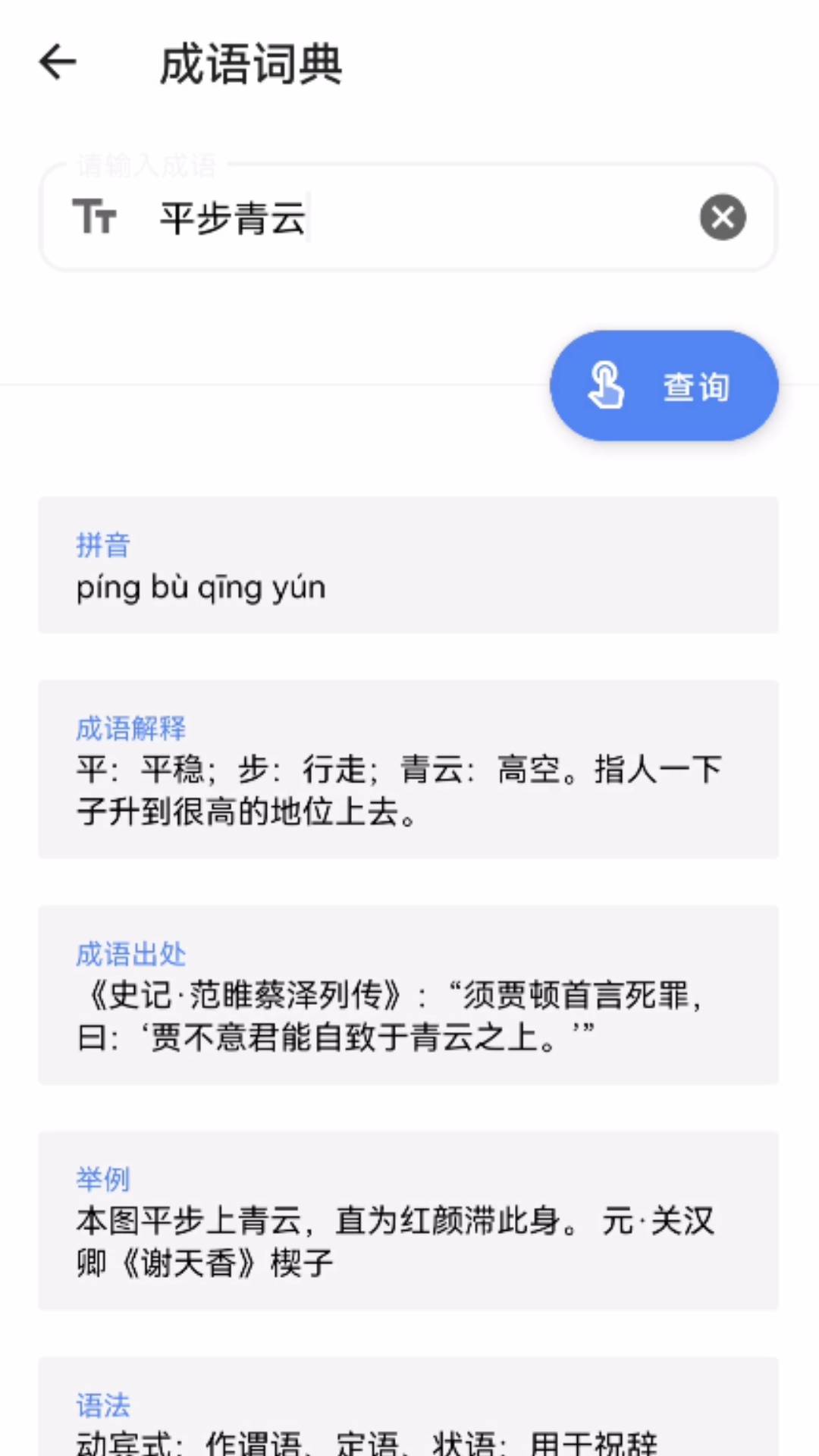 青云宝箱图3