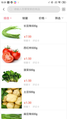 爱丢丢商城图2