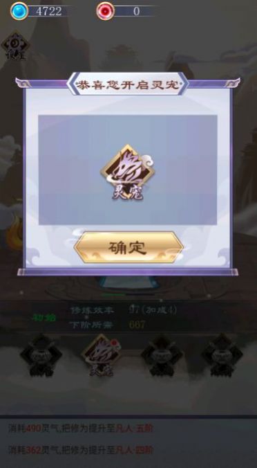 我的万界修仙之旅图5
