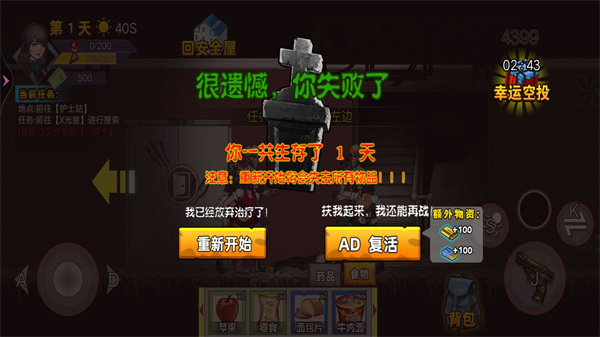 末日战场求生图4