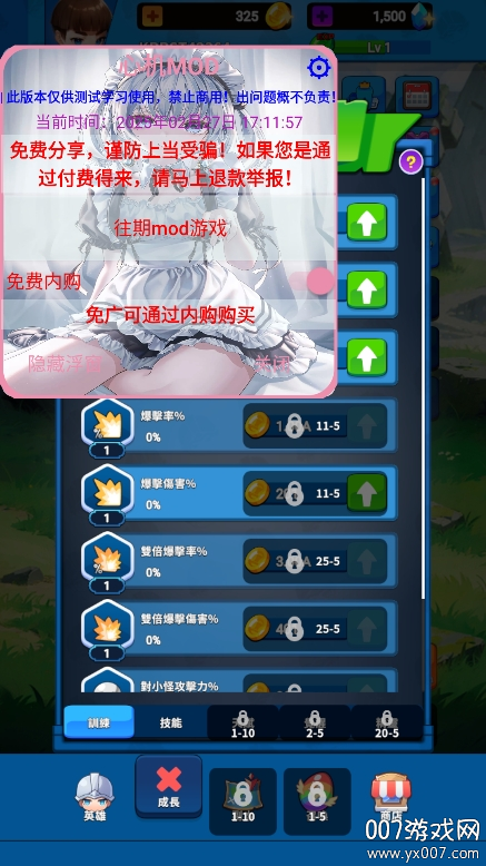 塔之旅者图5