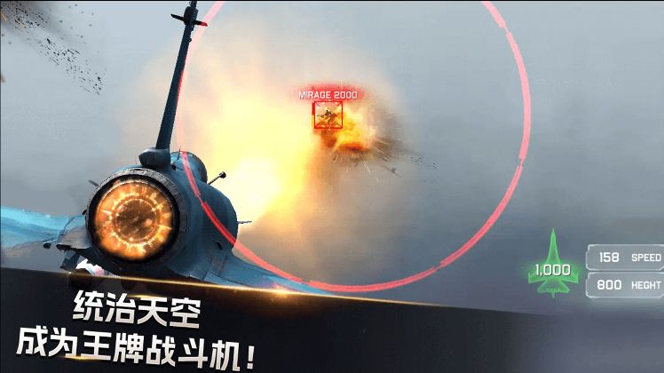 旋风雷霆战机图1