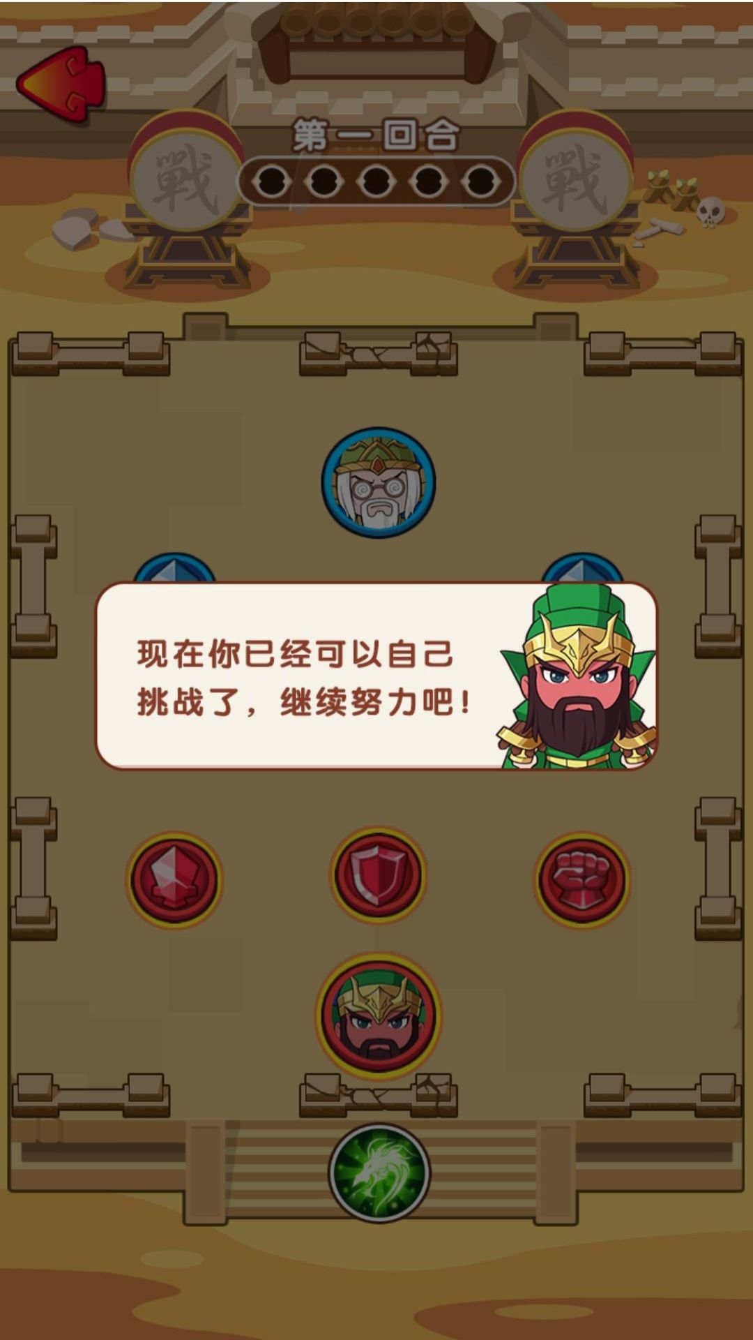 秦吞六国战争图1