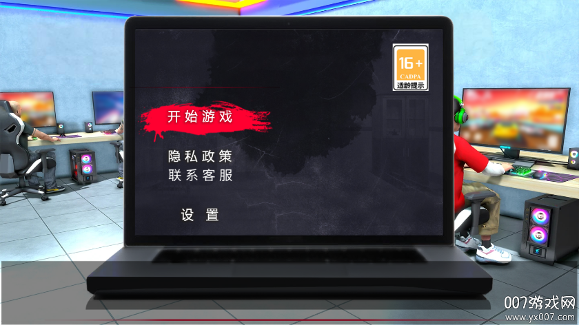 开了个网咖图1