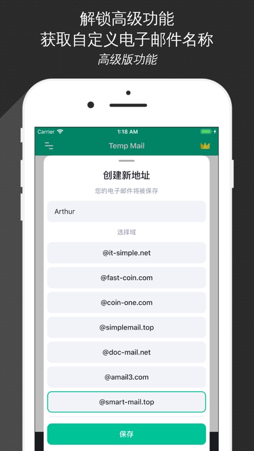 TempMail无限邮箱最新版下载图2