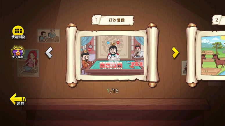 玩梗群英会图3