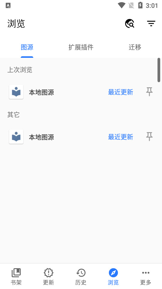 Tachiyomi阅读器app最新版图4