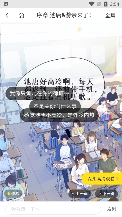 云云漫画图3