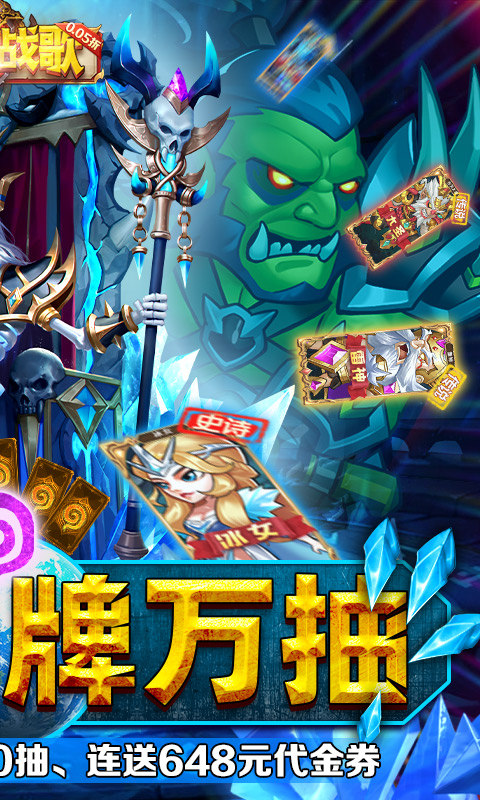 命运战歌抖音版图2