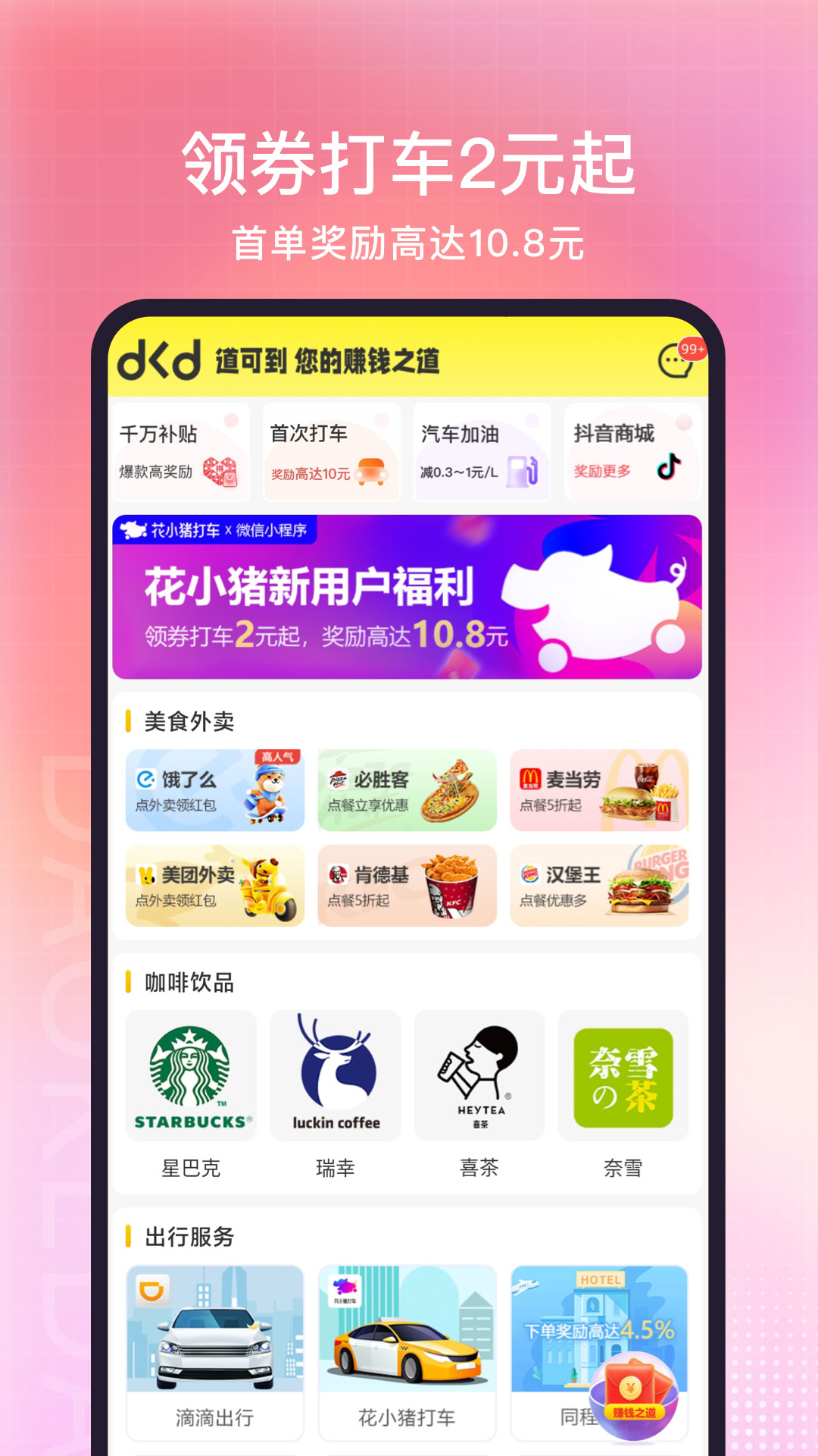 道可到图1