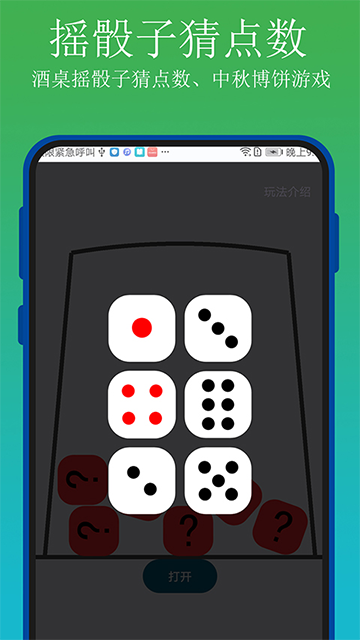 实用百宝工具箱app官方版下载图3