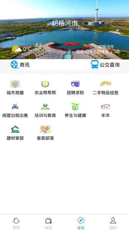 胡杨融媒 胡杨融媒