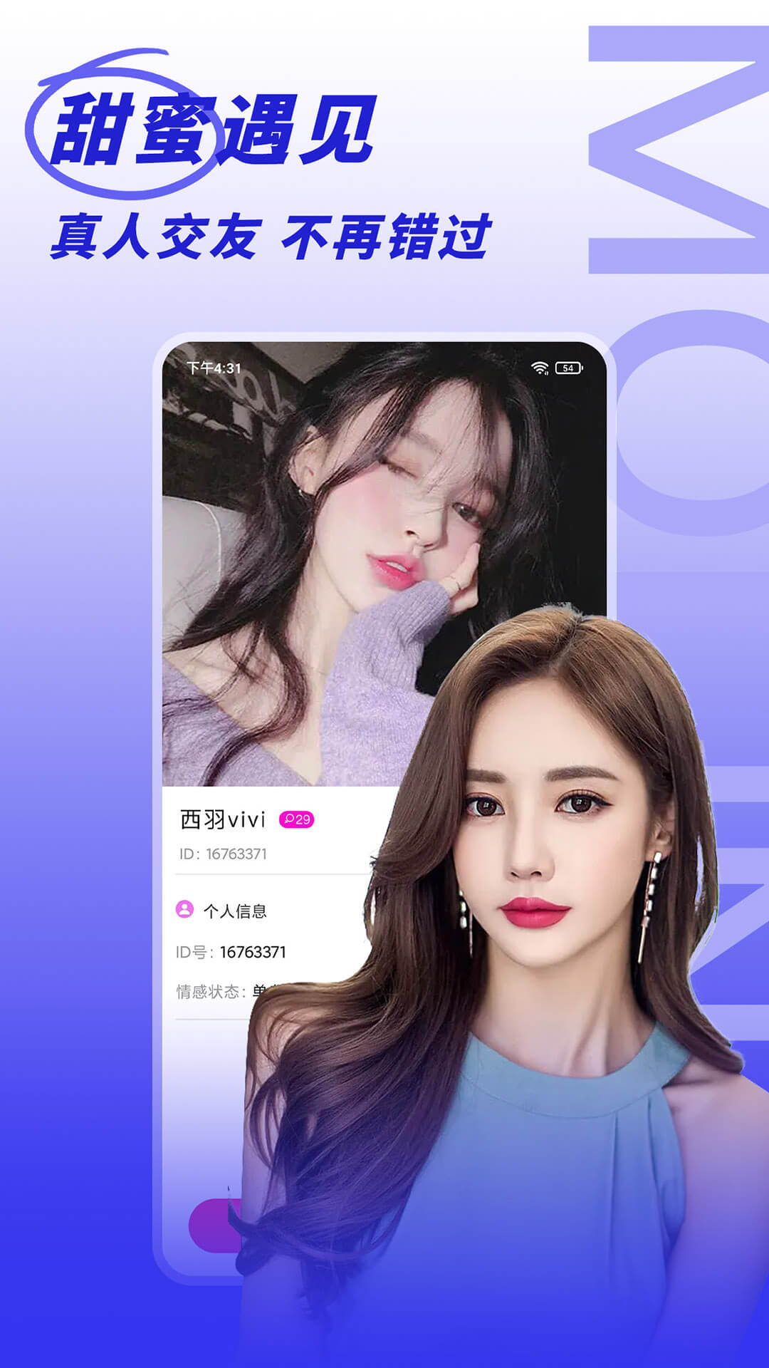 陌邻附近人交友图3