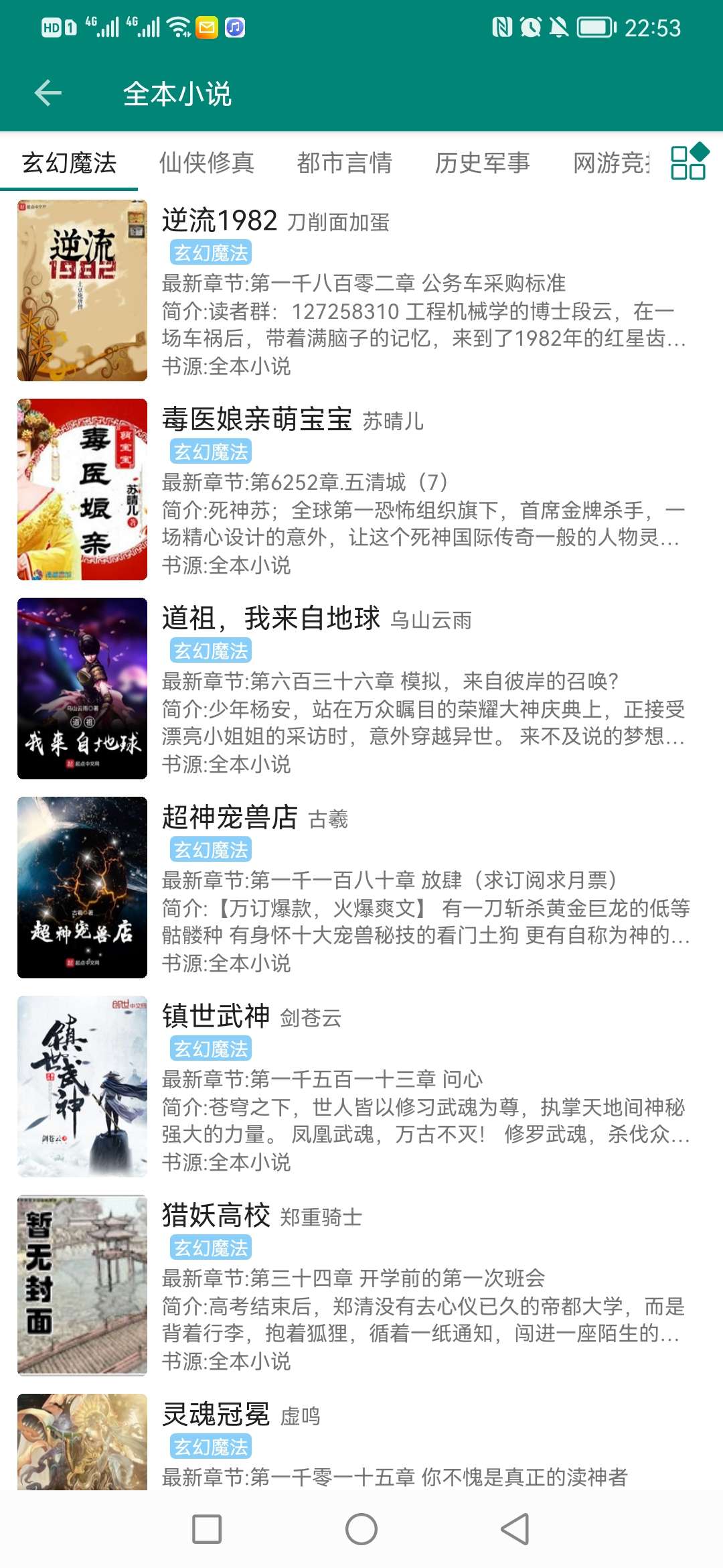 阅小说图3