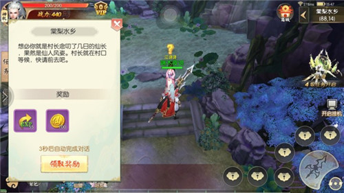 逍遥修真图1
